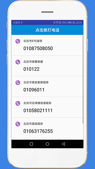 截图3