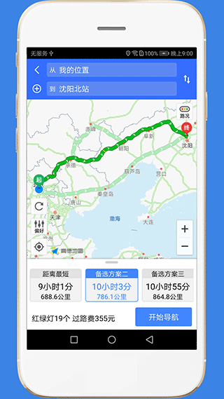 截图4